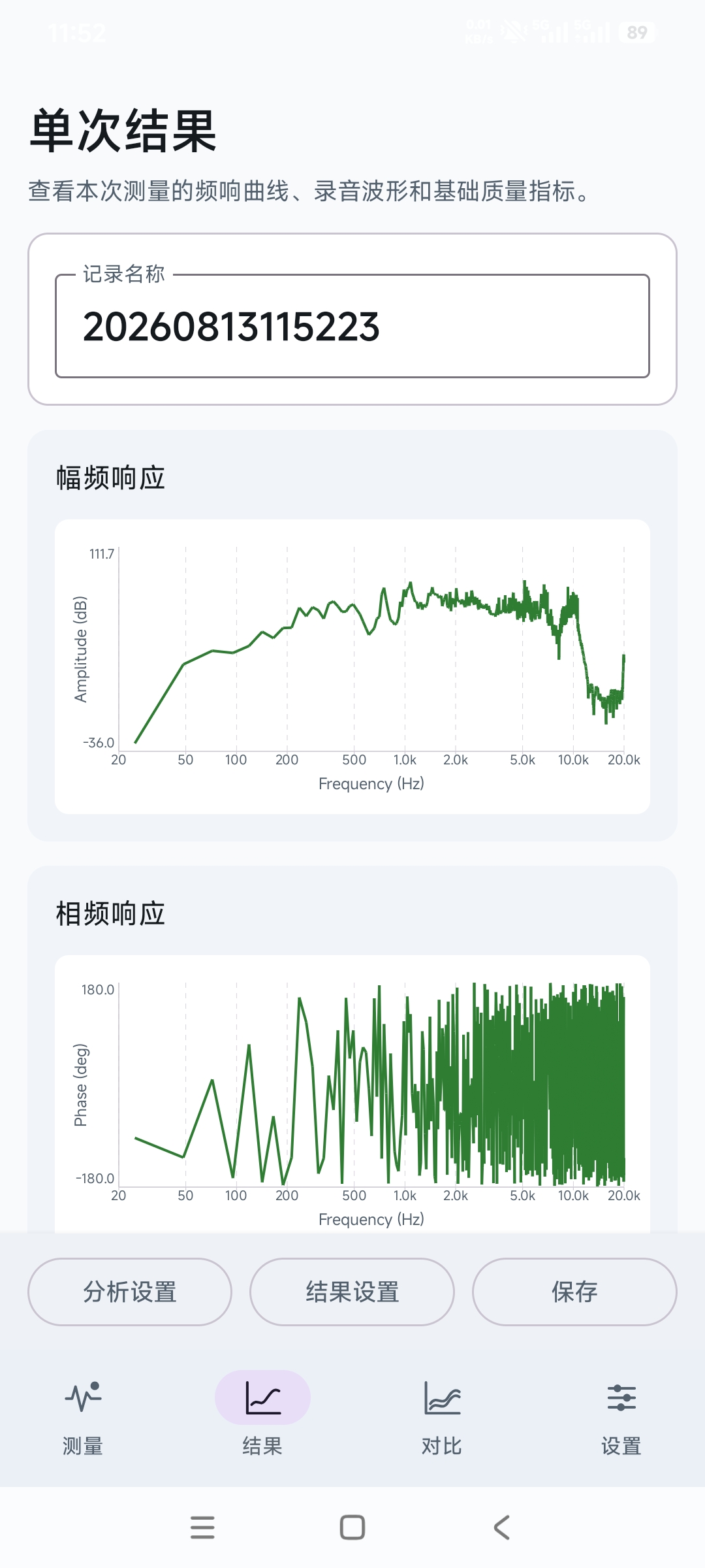 频响测试 App 显示单次测量幅频和相频曲线的界面
