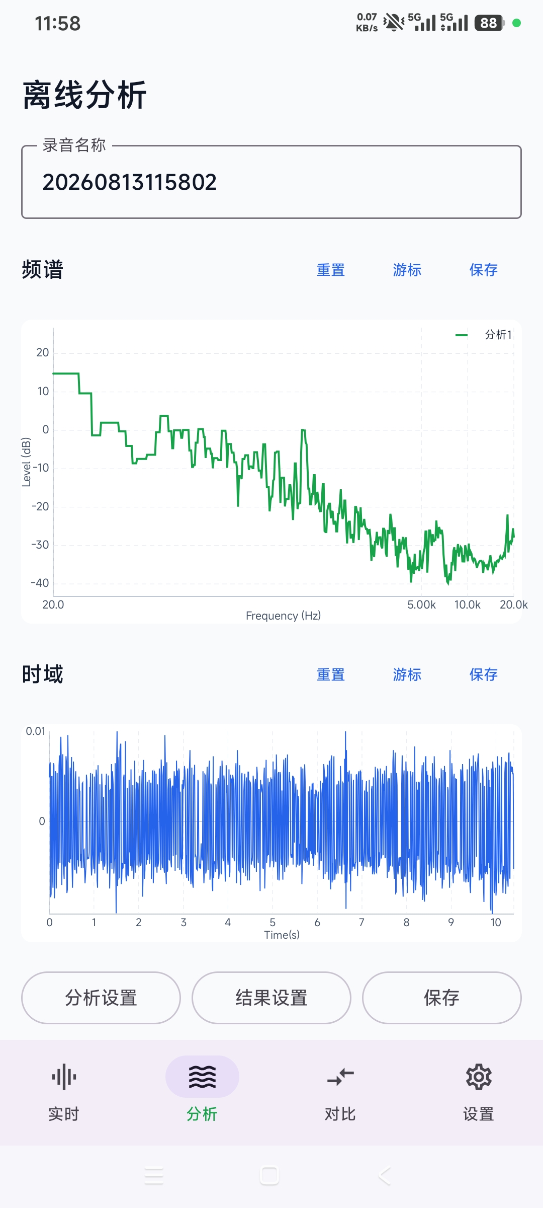 实时频谱 App 显示录音频谱和时域波形的离线分析界面